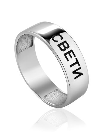 Trendy Silver Band With Engraving, Ring Size: 6.5 / 17, image 