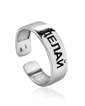 Trendy Silver Engraved Ring "ДЕЛАЙ", Ring Size: 8.5 / 18.5, image 
