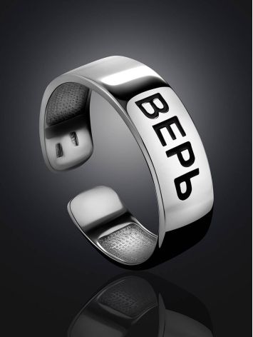Stylish Silver Engraved Ring "ВЕРЬ", Ring Size: 7 / 17.5, image , picture 2