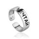Minimalist Silver Engraved Ring, Ring Size: 6.5 / 17, image 