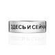 Stylish Silver Engraved Ring, Ring Size: 6 / 16.5, image , picture 4